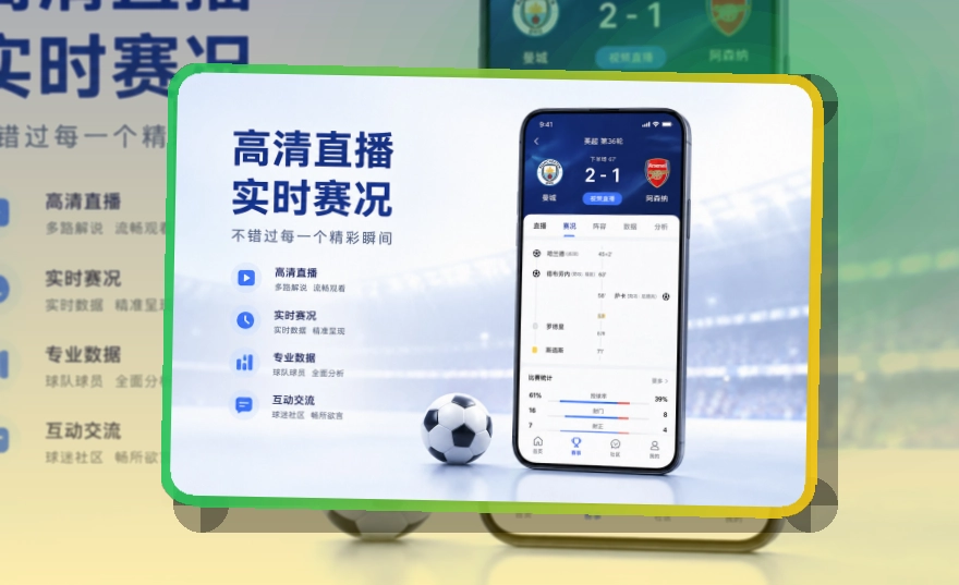 爱游戏 App小亮点,比赛日查看更方便,让赛程和比分更好找
